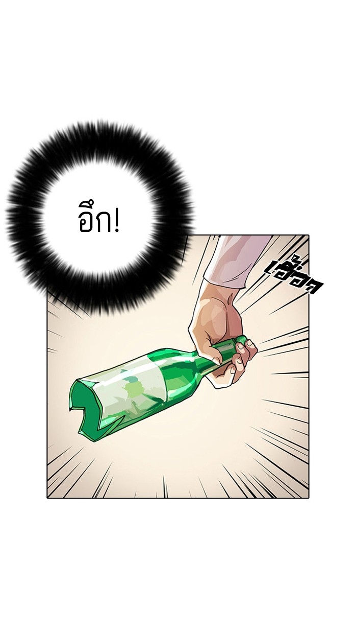 อ่านการ์ตูน Lookism 12 ภาพที่ 84