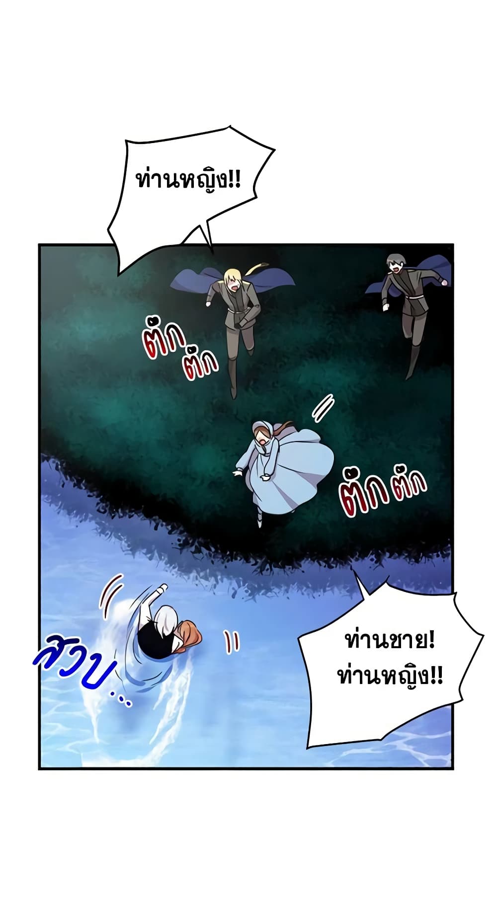 อ่านการ์ตูน What’s Wrong With You, Duke 27 ภาพที่ 30