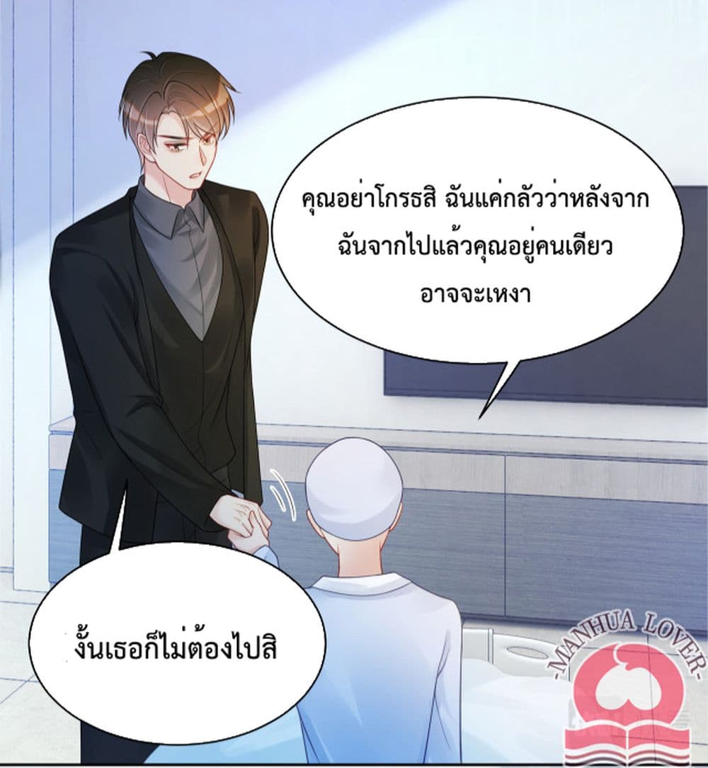 อ่านการ์ตูน Be Jealous 16 ภาพที่ 27