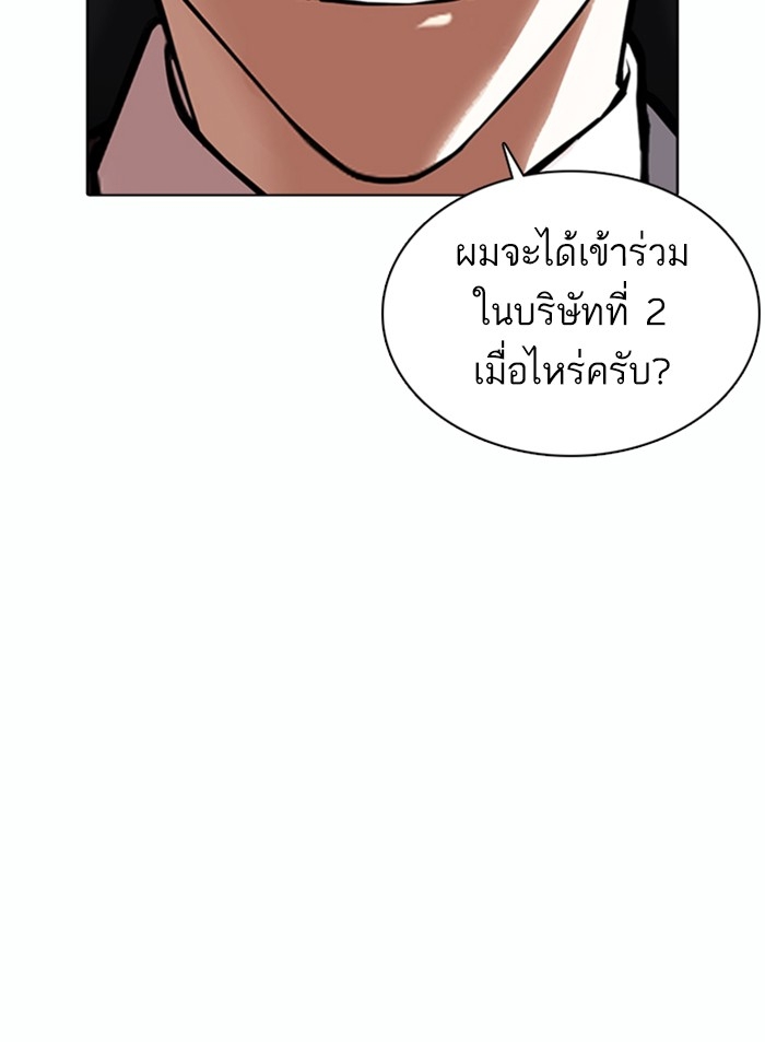 อ่านการ์ตูน Lookism 372 ภาพที่ 32