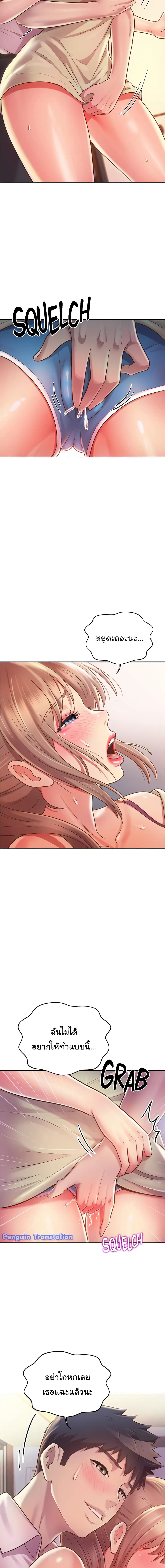 อ่านการ์ตูน Noona’s Taste 18 ภาพที่ 13