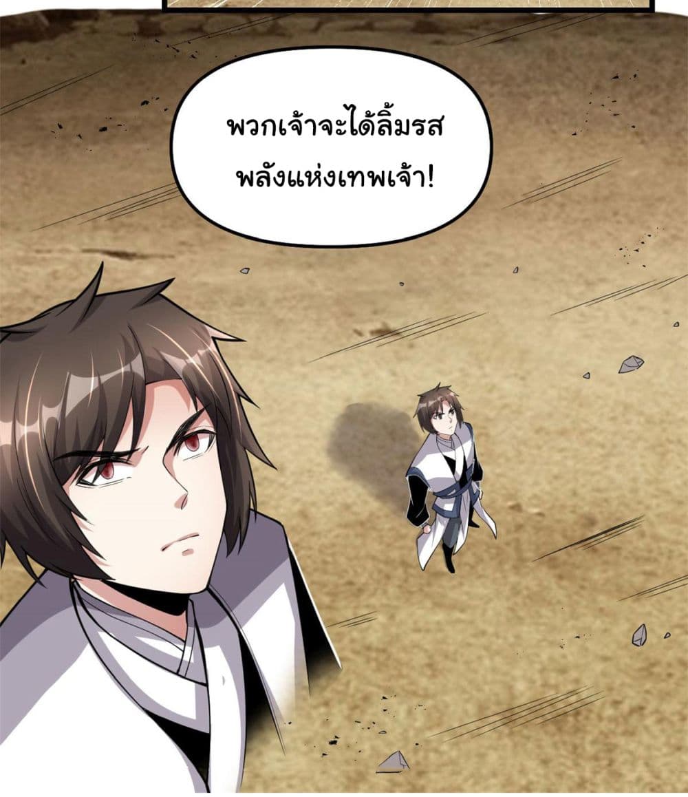 อ่านการ์ตูน I might be A Fake Fairy 256 ภาพที่ 9