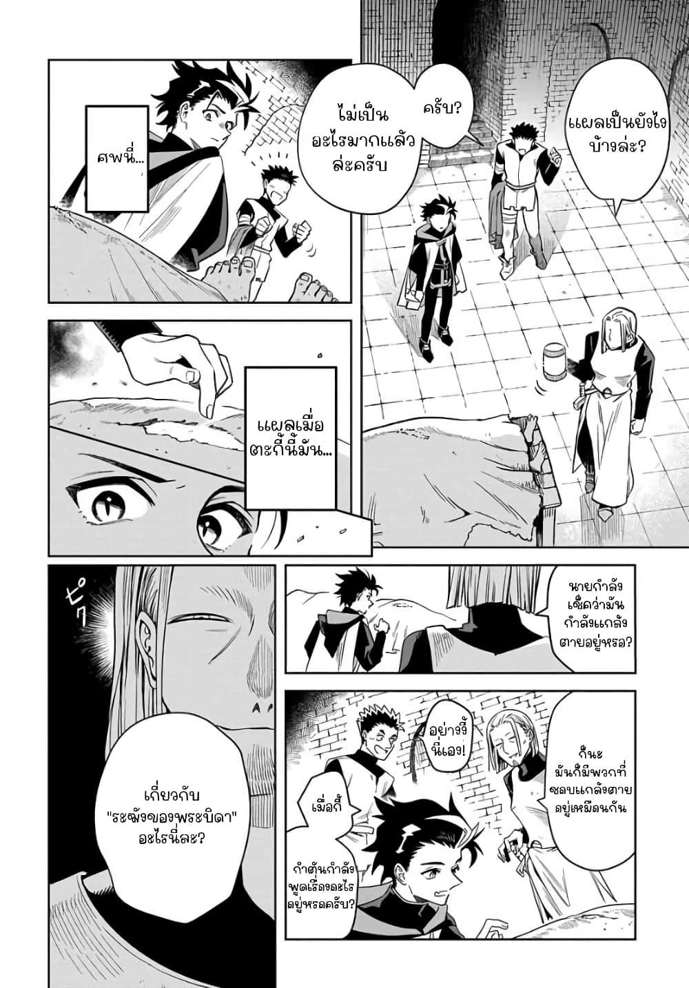 อ่านการ์ตูน Hai Shinigami to Fushi no Neko 1.1 ภาพที่ 25