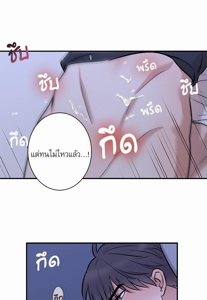 อ่านการ์ตูน INSECRET 3 ภาพที่ 57