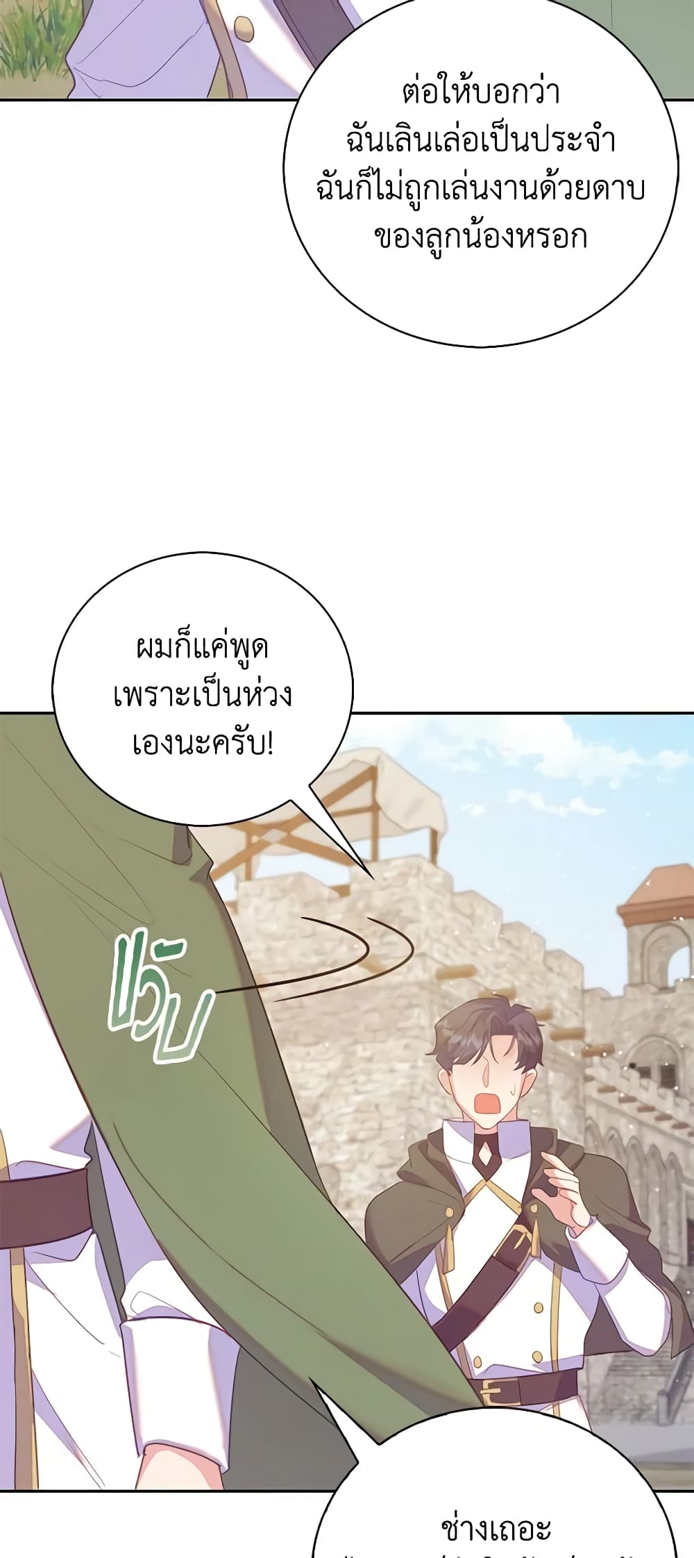 อ่านการ์ตูน Only Realized After Losing You 42 ภาพที่ 45