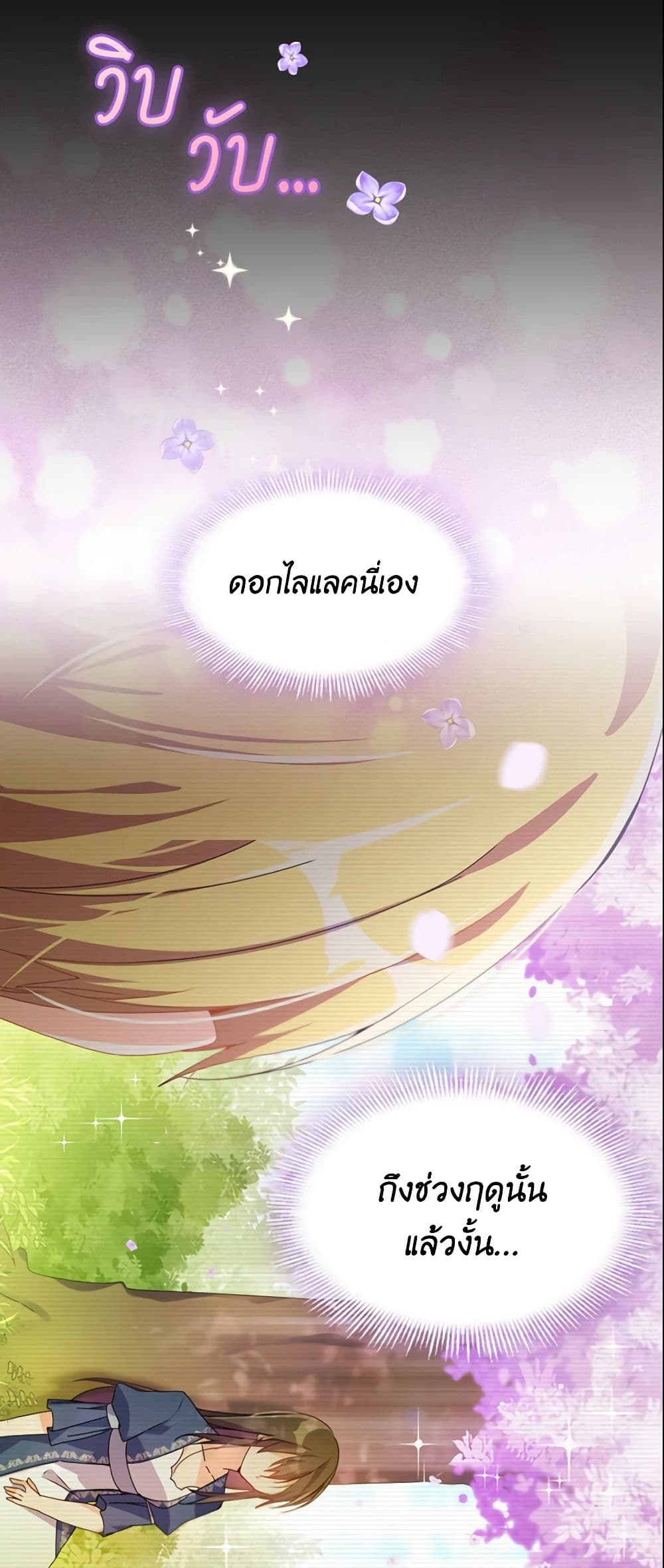 อ่านการ์ตูน The Meaning of You 3 ภาพที่ 37