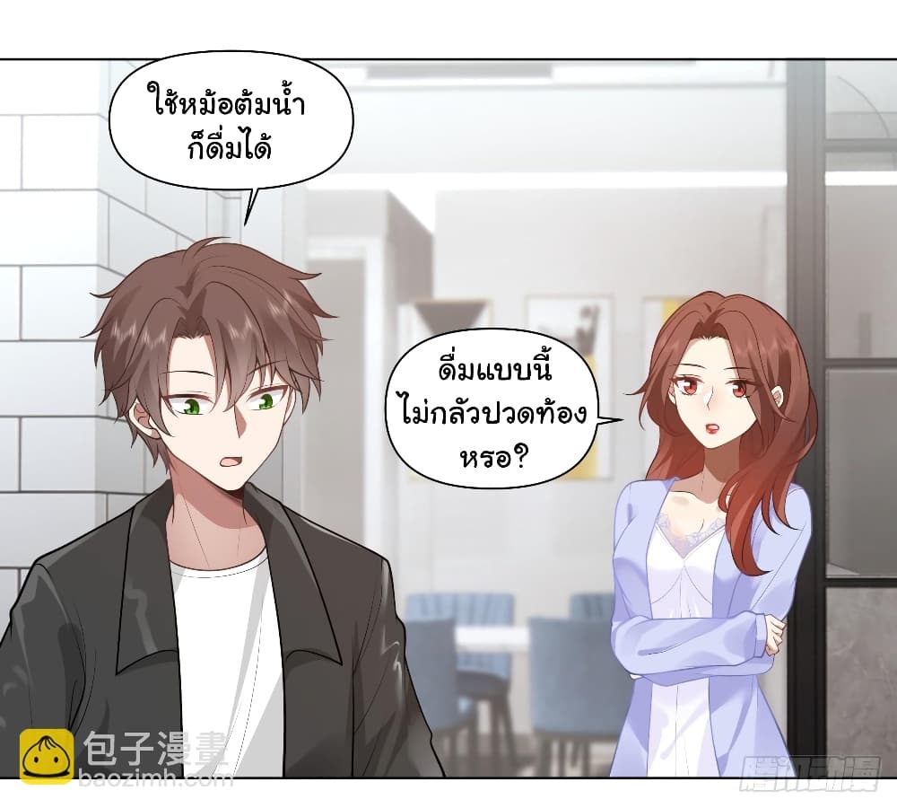 อ่านการ์ตูน I Really Don’t Want to be Reborn 134 ภาพที่ 14