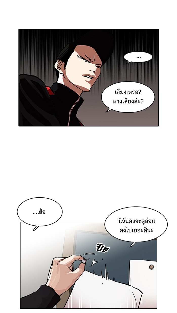 อ่านการ์ตูน Lookism 103 ภาพที่ 56