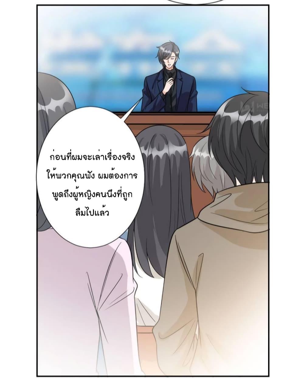 อ่านการ์ตูน Trial Marriage Husband Need to Work Hard 129 ภาพที่ 20