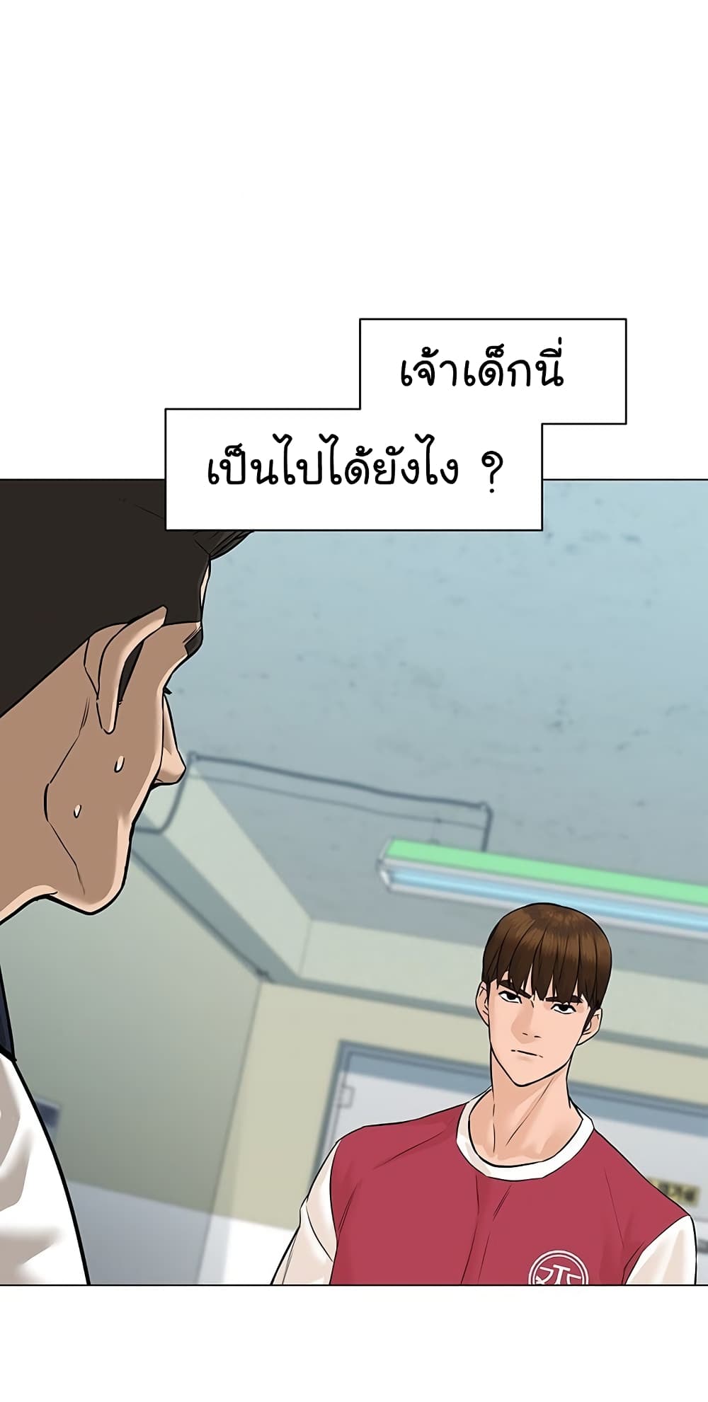 อ่านการ์ตูน From the Grave and Back 35 ภาพที่ 52