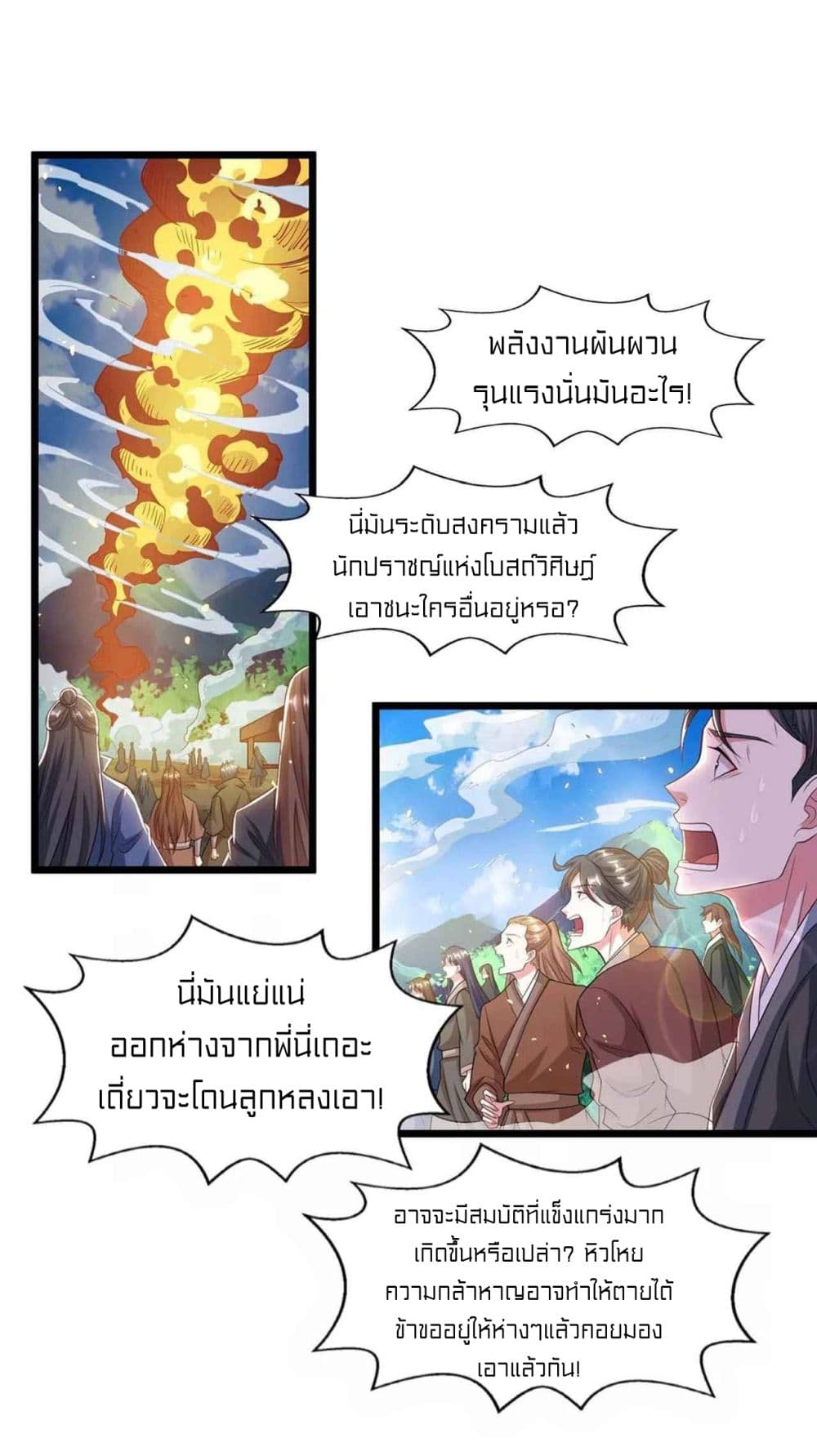 อ่านการ์ตูน One Step Toward Freedom 222 ภาพที่ 13