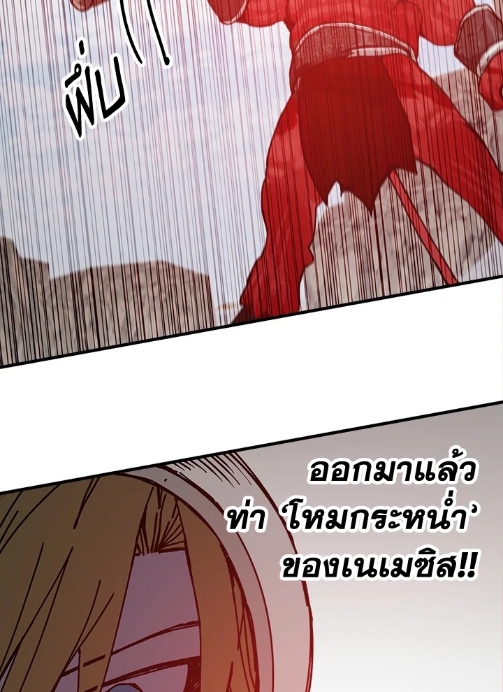 อ่านการ์ตูน Solo Bug Player 74 ภาพที่ 24