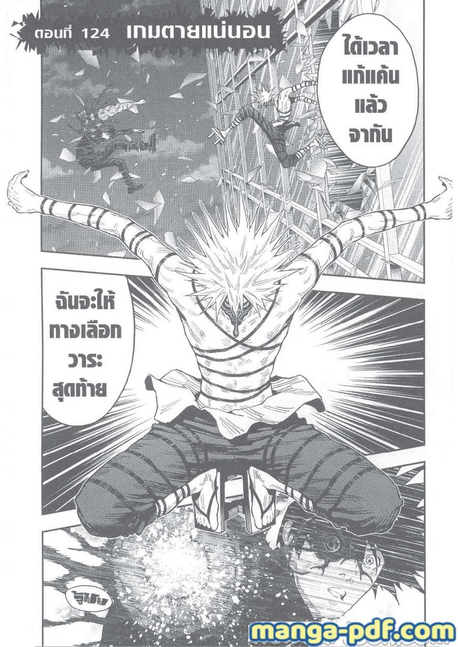 อ่านการ์ตูน Jagaaaaaan 124 ภาพที่ 1