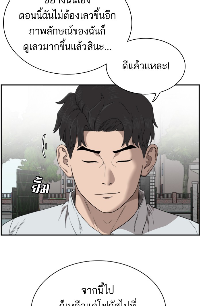 อ่านการ์ตูน Bad Guy 49 ภาพที่ 13