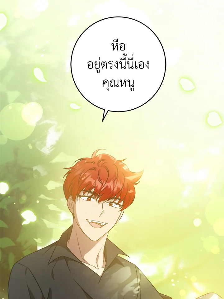 อ่านการ์ตูน Please Give Me the Pacifier 77 ภาพที่ 40