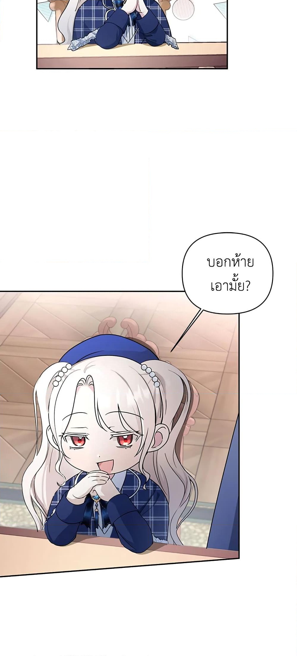 อ่านการ์ตูน The Wicked Little Princess 53 ภาพที่ 50