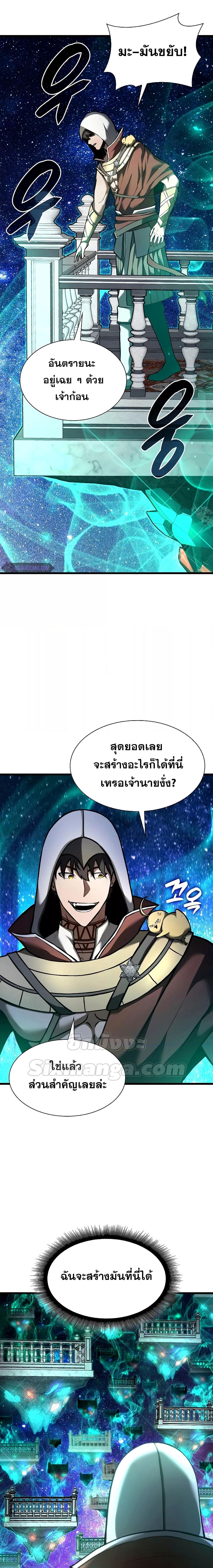 อ่านการ์ตูน I Returned as an FFF-Class Witch Doctor 58 ภาพที่ 2