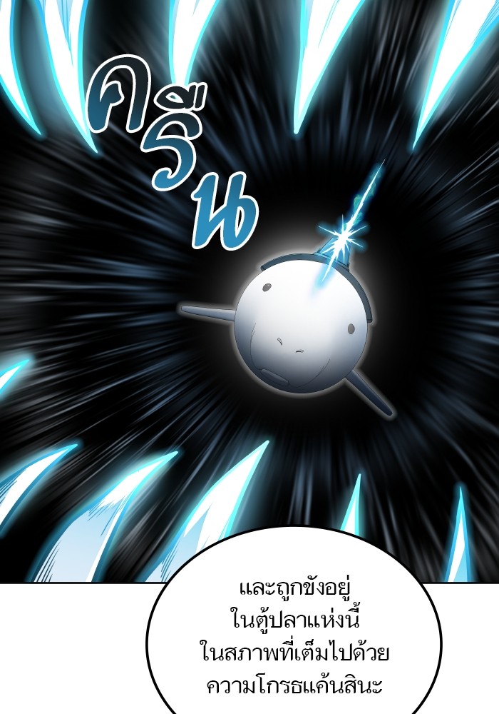 อ่านการ์ตูน Tower of God 576 ภาพที่ 105