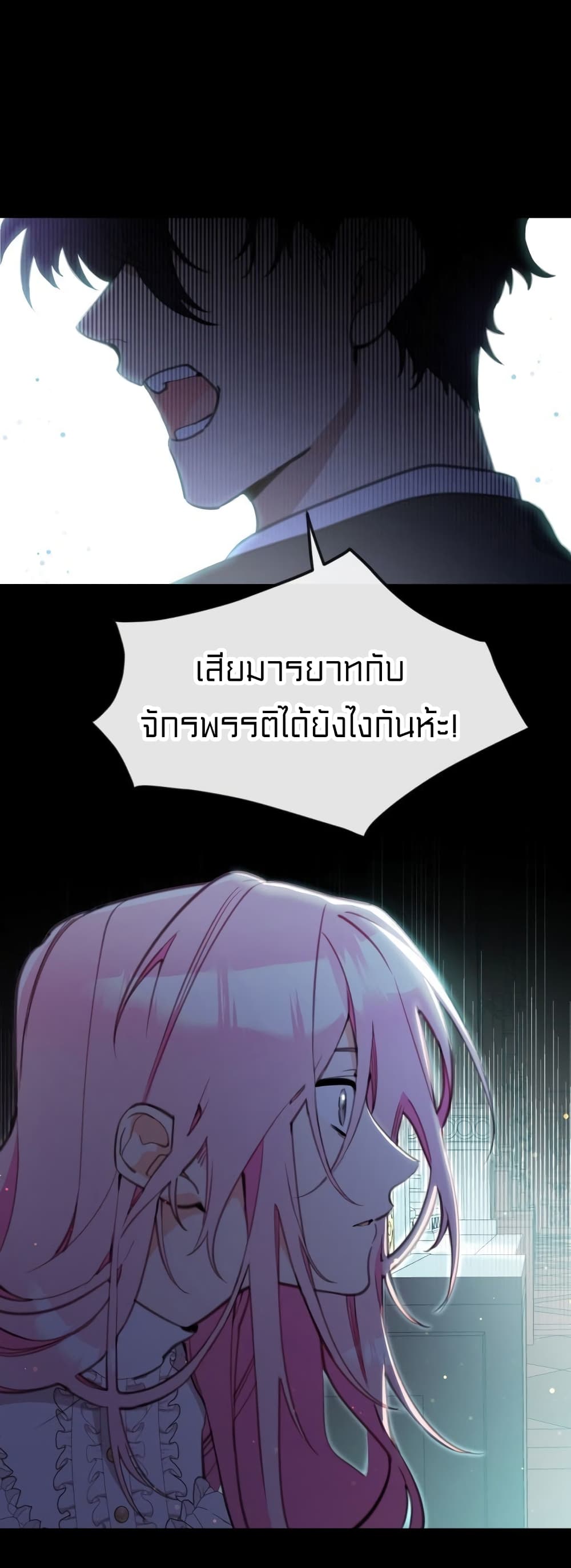 อ่านการ์ตูน Lotto Princess 12 ภาพที่ 43