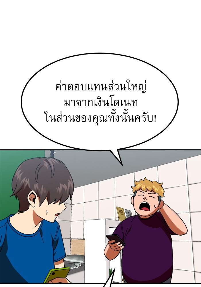 อ่านการ์ตูน Double Click 64 ภาพที่ 58