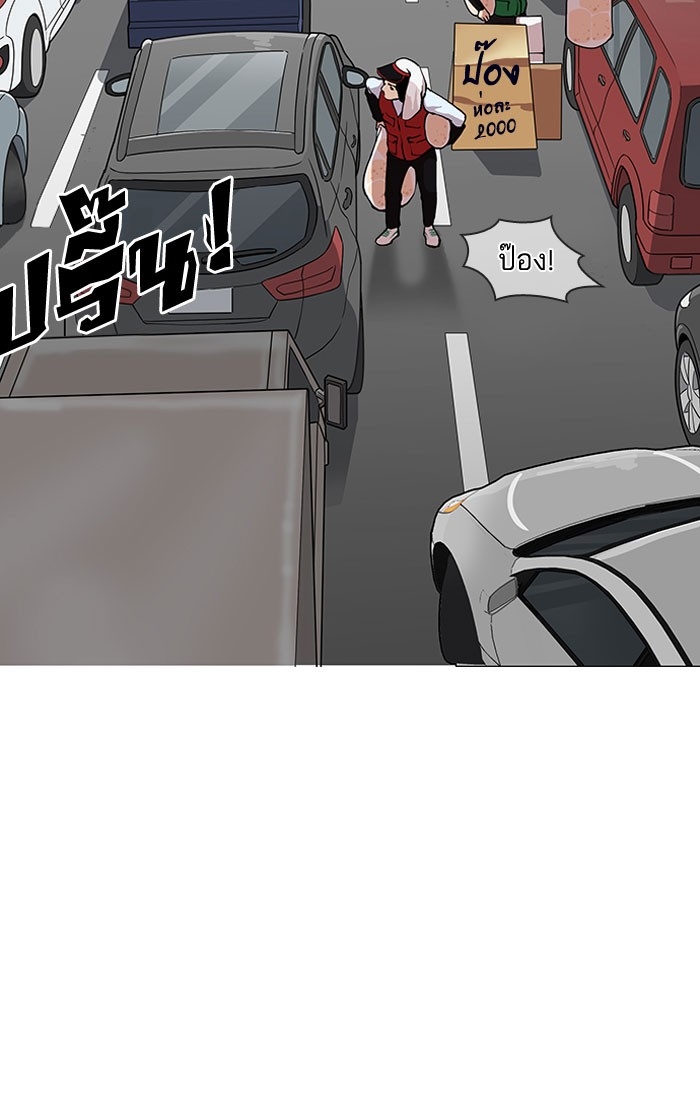 อ่านการ์ตูน Lookism 153 ภาพที่ 18