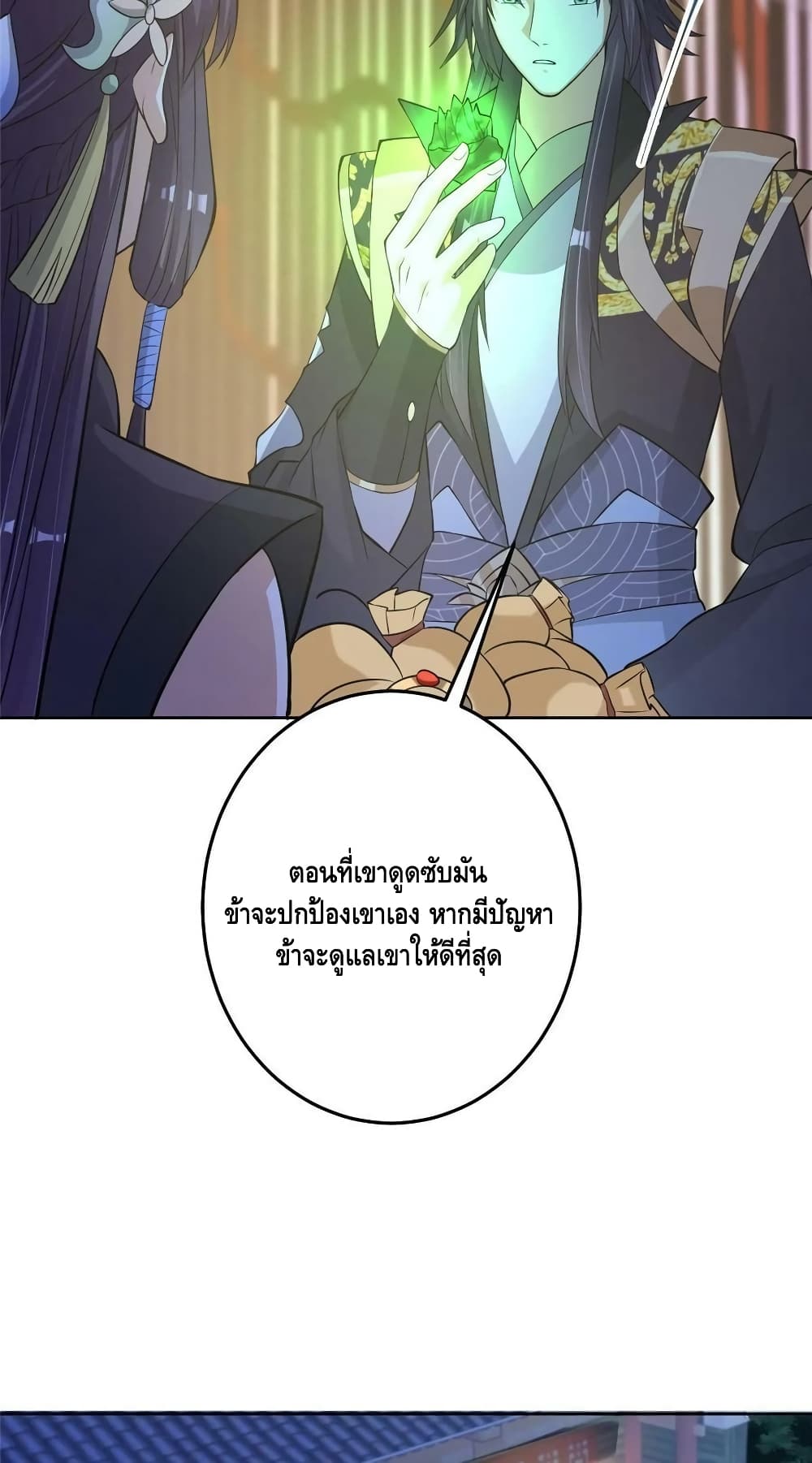 อ่านการ์ตูน Keep A Low Profile 172 ภาพที่ 39