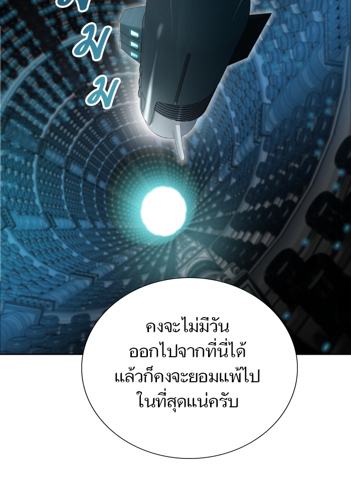 อ่านการ์ตูน Tower of God 576 ภาพที่ 10