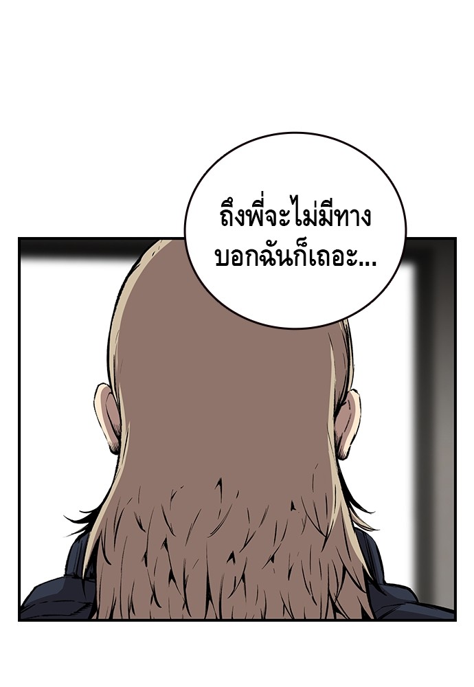 อ่านการ์ตูน King Game 49 ภาพที่ 66