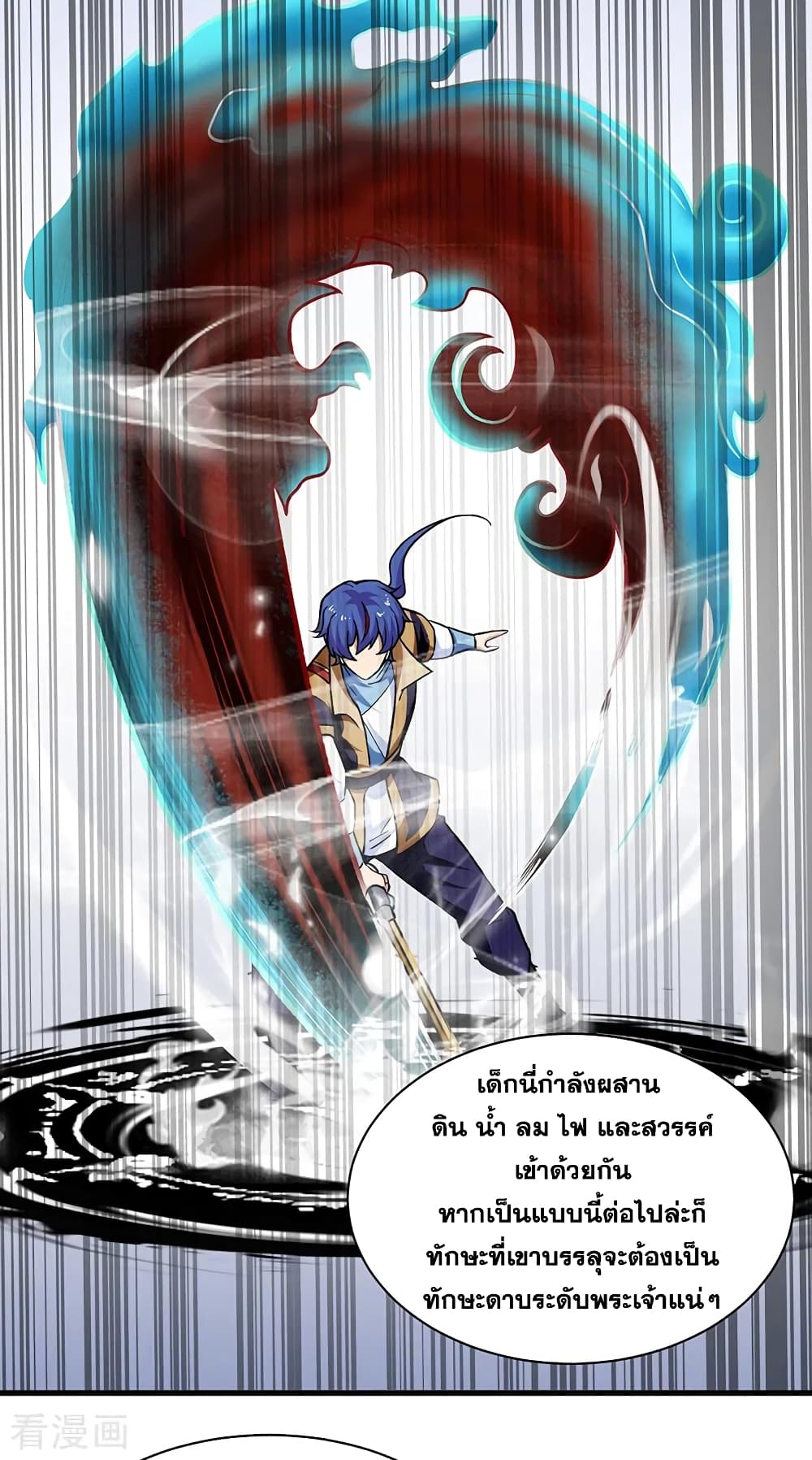 อ่านการ์ตูน WuDao Du Zun 287 ภาพที่ 25