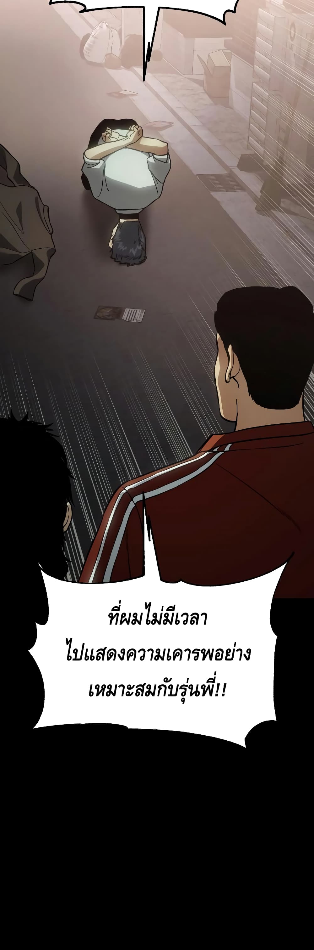 อ่านการ์ตูน BaekXX 17 ภาพที่ 43