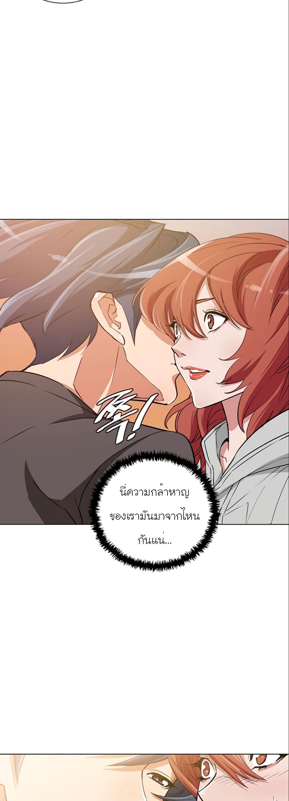 อ่านการ์ตูน I Stack Experience Through Reading Books 42 ภาพที่ 15