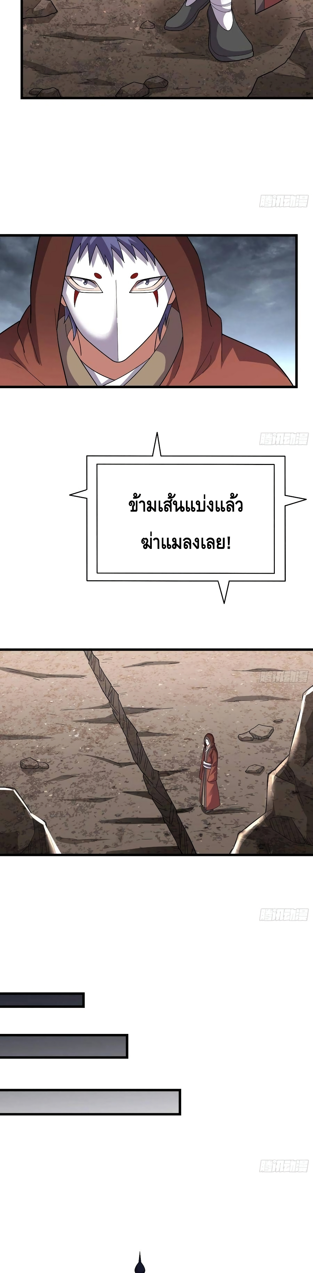 อ่านการ์ตูน Because I Have Super Gold System 151 ภาพที่ 34