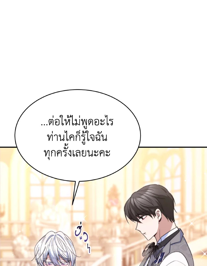 อ่านการ์ตูน Evangeline After the Ending 58 ภาพที่ 34