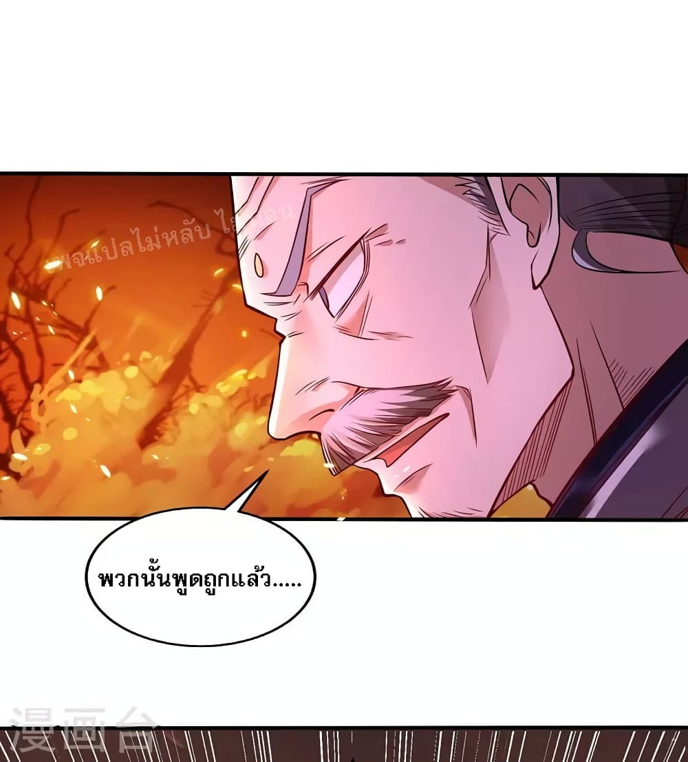 อ่านการ์ตูน Heaven Guards 3 ภาพที่ 18