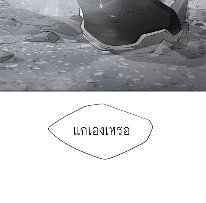 อ่านการ์ตูน Superhuman Era 96 ภาพที่ 135