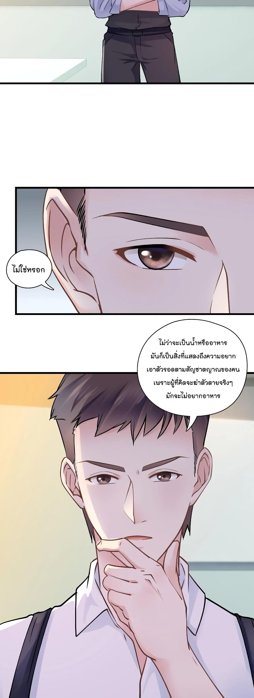 อ่านการ์ตูน Secret Love 46 ภาพที่ 12