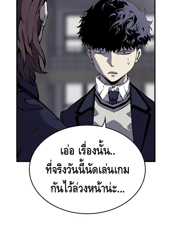 อ่านการ์ตูน King Game 4 ภาพที่ 53