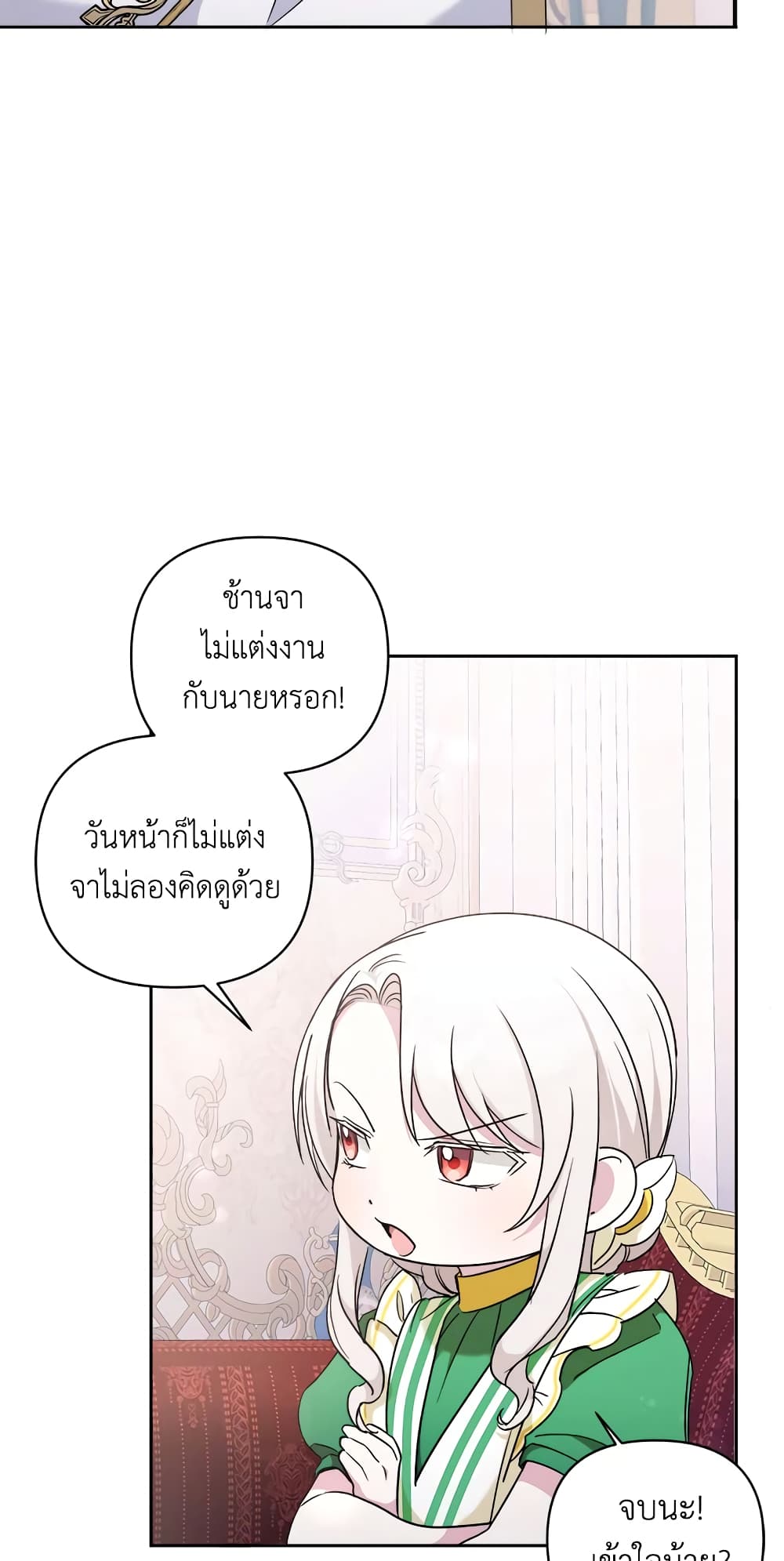 อ่านการ์ตูน The Wicked Little Princess 58 ภาพที่ 42