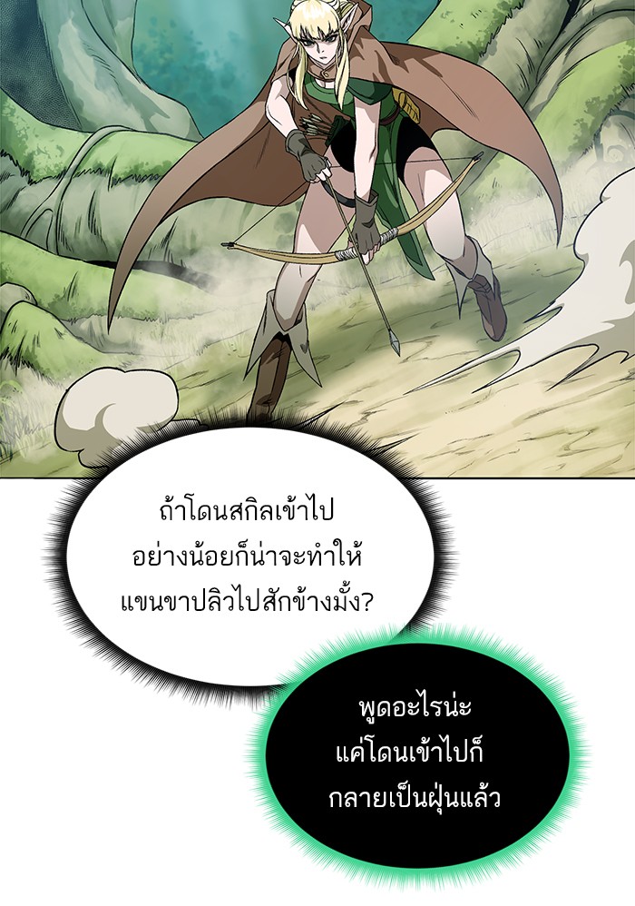 อ่านการ์ตูน Dungeons & Artifacts 12 ภาพที่ 96