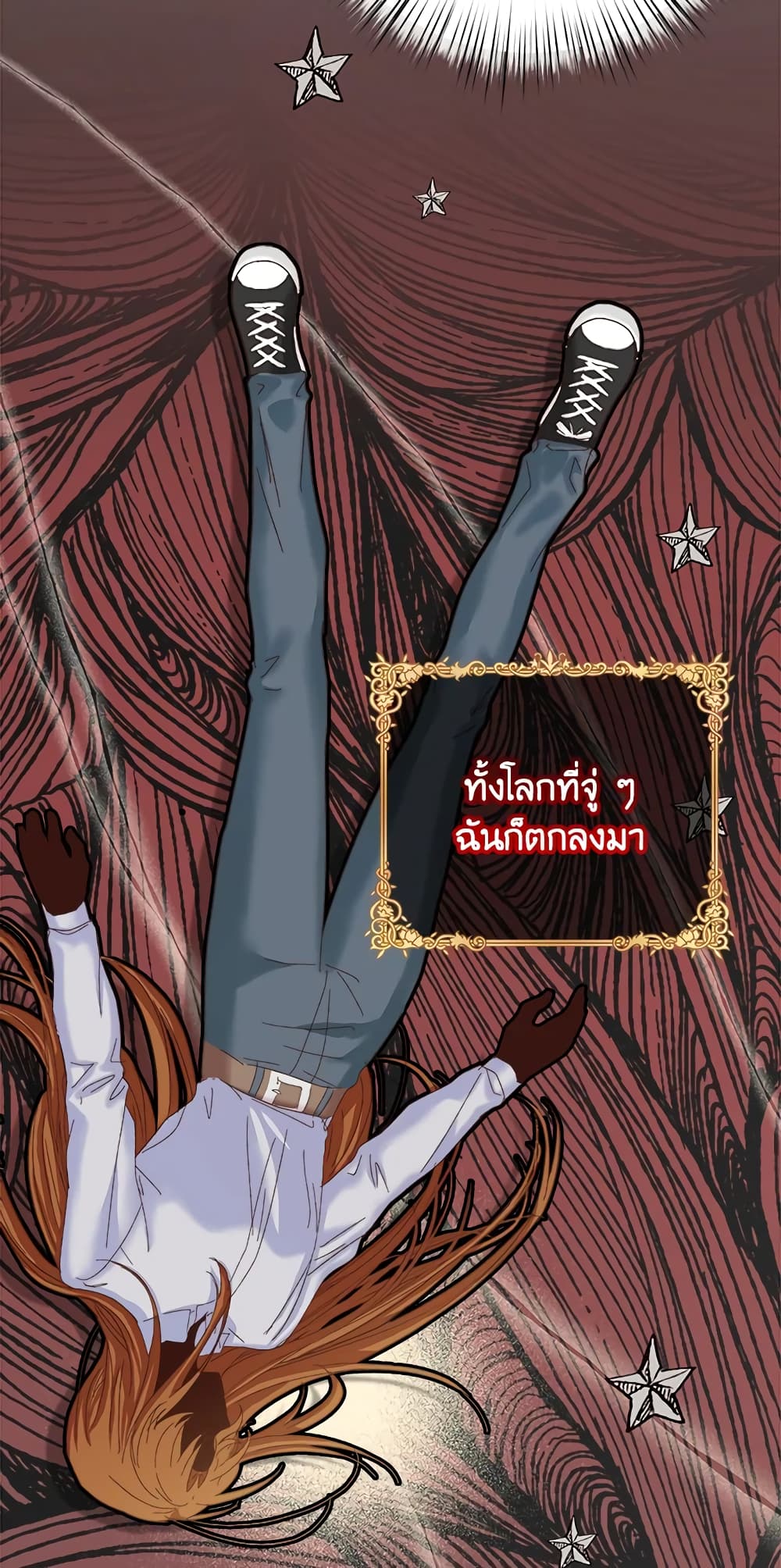 อ่านการ์ตูน I Didn’t Save You To Get Proposed To 33 ภาพที่ 20