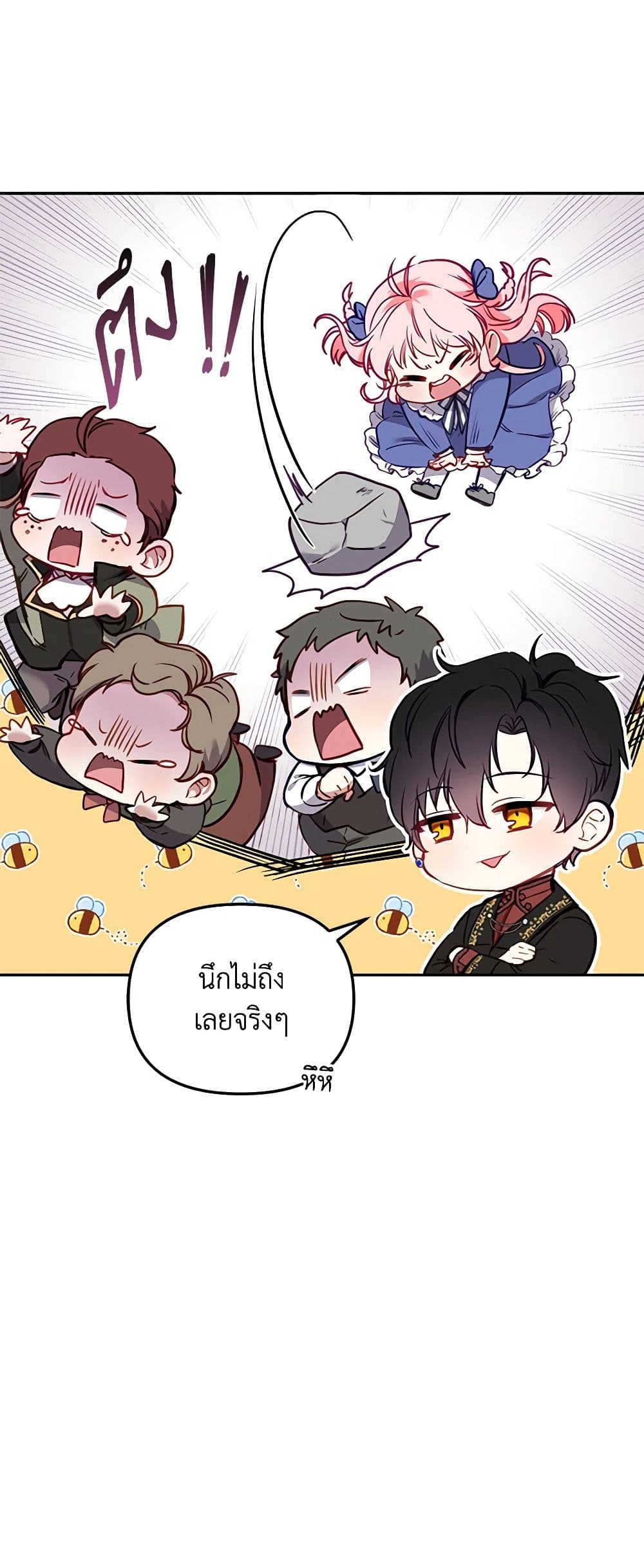 อ่านการ์ตูน I’m Being Raised by Villains 4 ภาพที่ 46