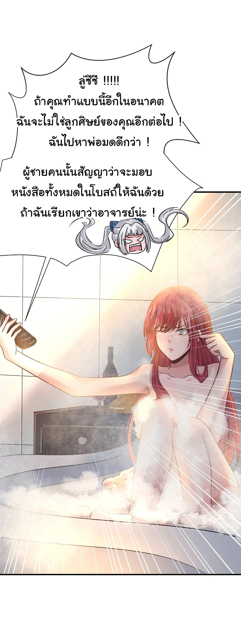 อ่านการ์ตูน Live Steadily, Don’t Wave 66 ภาพที่ 42