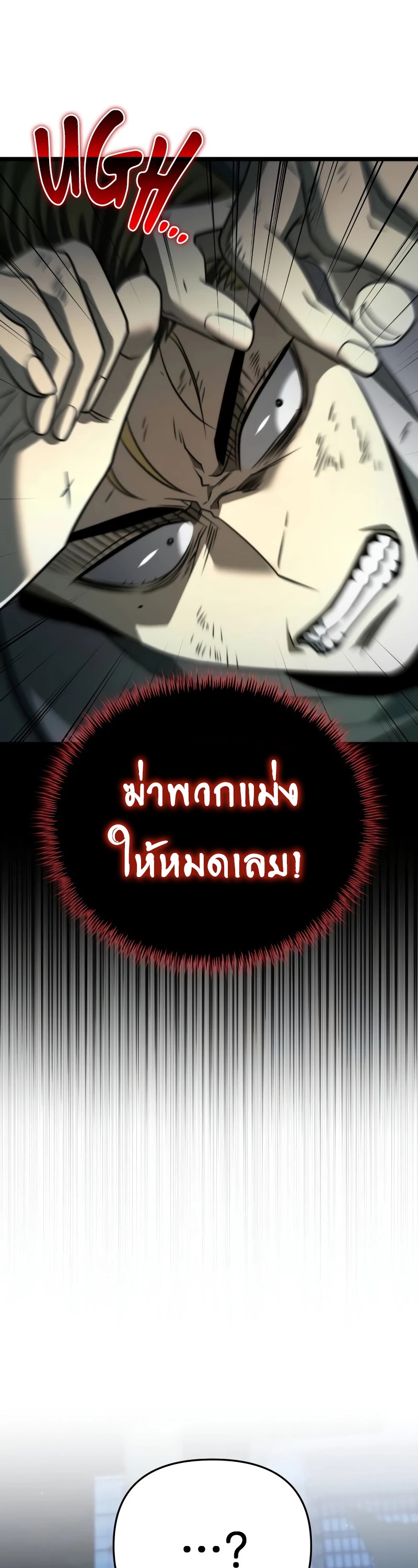 อ่านการ์ตูน Reincarnator 13 ภาพที่ 41