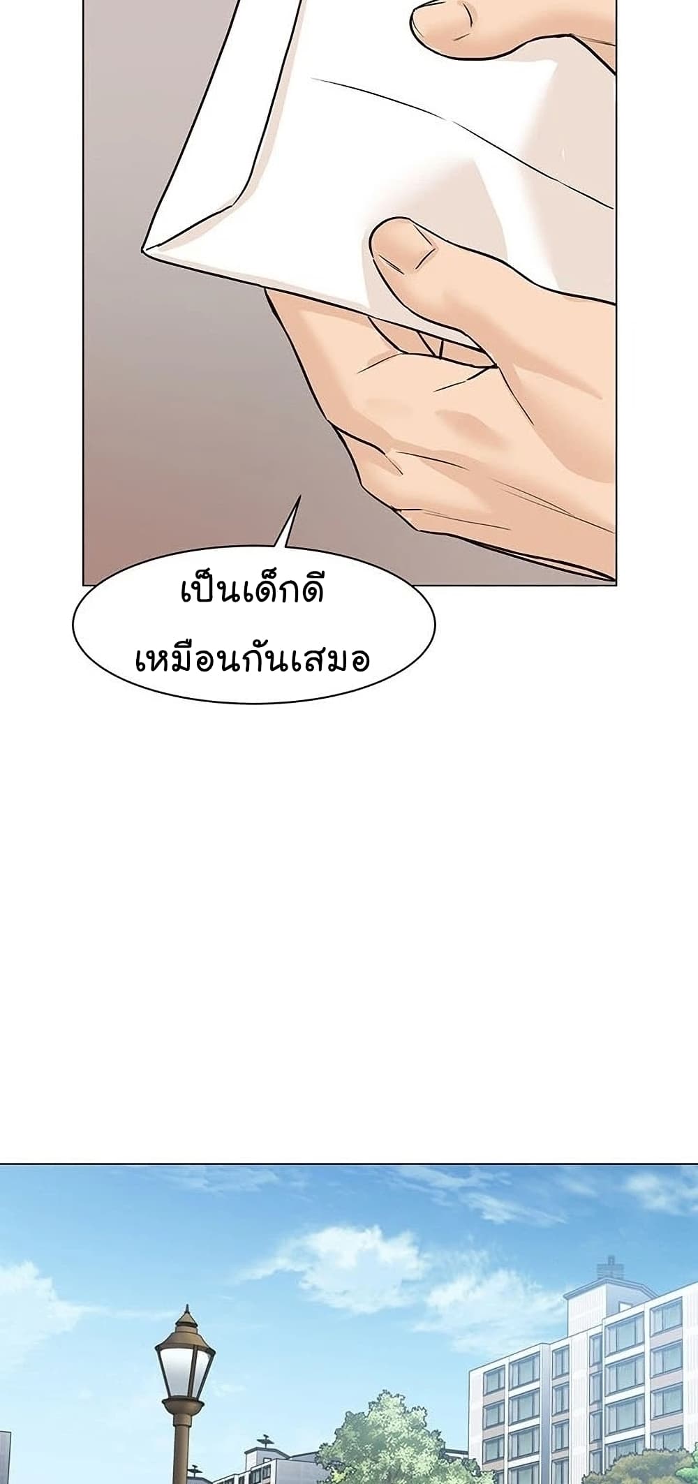 อ่านการ์ตูน From the Grave and Back 56 ภาพที่ 78