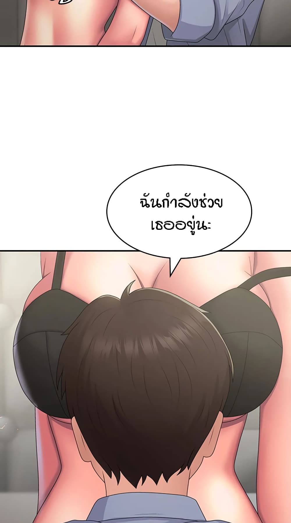 อ่านการ์ตูน Aunt Puberty 46 ภาพที่ 40