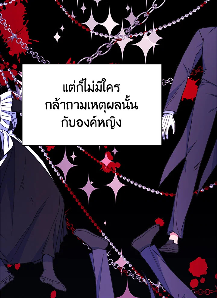 อ่านการ์ตูน Evangeline After the Ending 27 ภาพที่ 64