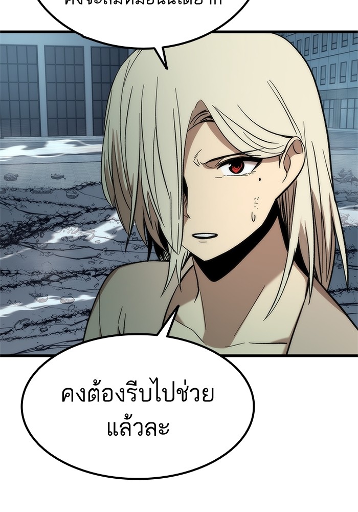 อ่านการ์ตูน Ultra Alter 54 ภาพที่ 24