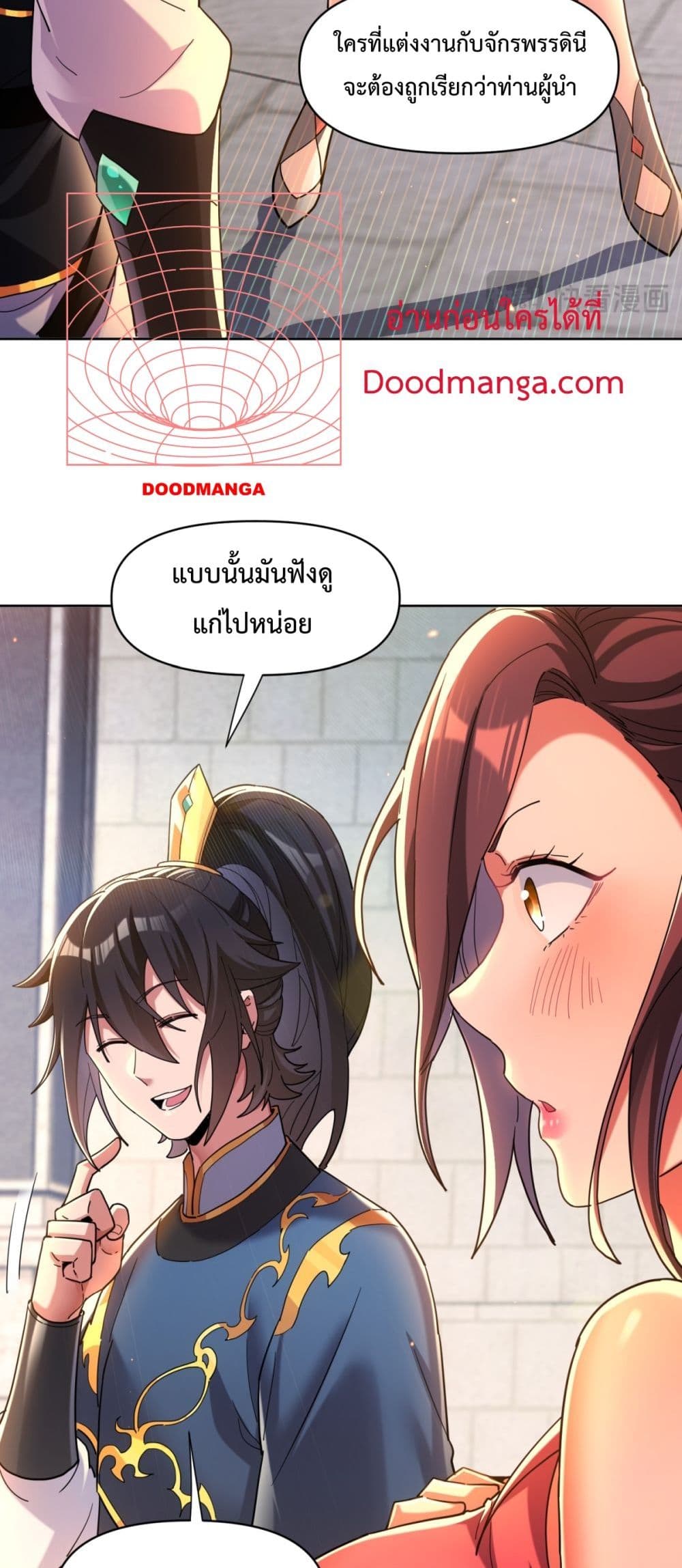 อ่านการ์ตูน Shocking The Empress Regnant, I am Invincible 4 ภาพที่ 20