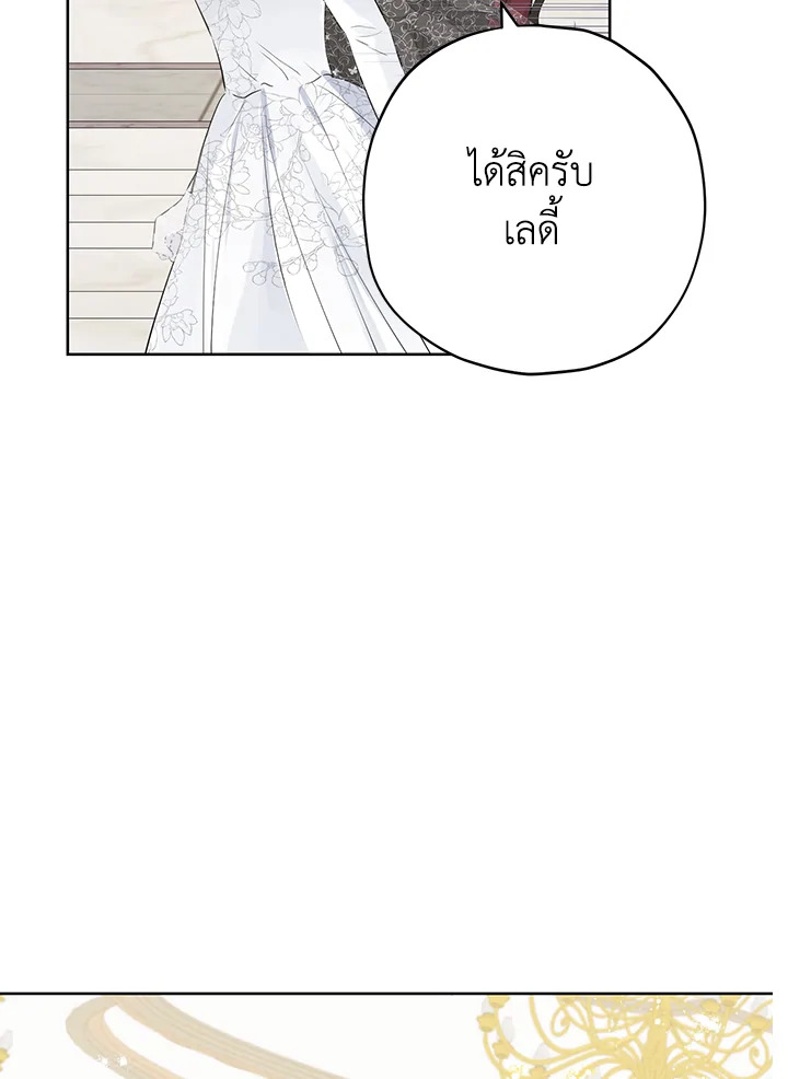 อ่านการ์ตูน Actually I Was the Real One 32 ภาพที่ 21