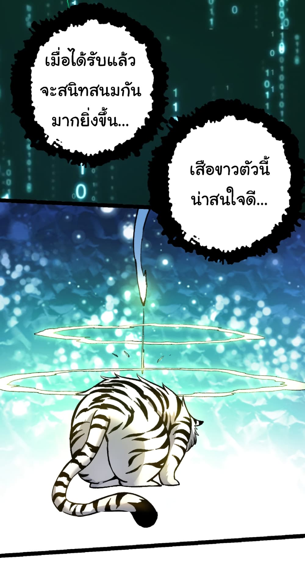 อ่านการ์ตูน Evolution from the Big Tree 30 ภาพที่ 11